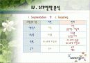 웅진코웨이 26페이지