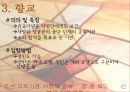 한국의_전통문화 7페이지