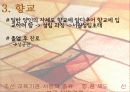 한국의_전통문화 9페이지
