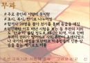 한국의_전통문화 17페이지