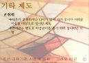 한국의_전통문화 22페이지