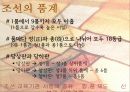 한국의_전통문화 23페이지