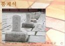 한국의_전통문화 26페이지