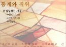 한국의_전통문화 27페이지