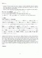 2012년 1학기 고급일본어활용1 중간시험 핵심체크 2페이지