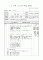 6)수학-6. 비율 그래프 - 띠 그래프에서 여러가지 사실 알기 1페이지