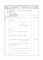 초등 6)  -1-6. 아프리카에서 온 편지 - 아프리카 음악 노래하기 2페이지