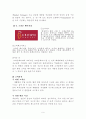 파리 바게뜨 성공 전략  및 기업 현황분석, 3C분석, SWOT, 마케팅 믹스 분석 6페이지