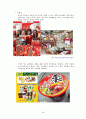 『삼각김밥』마케팅 전략 30페이지