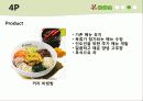 본비빔밥_최종본 25페이지