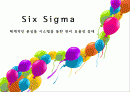 Six_Sigma 1페이지