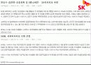 회계학특강_적대적 M&A 31페이지