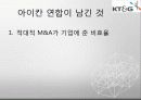 회계학특강_적대적 M&A 89페이지