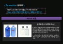 애경그룹소개 SWOT 4P - Kerasys(케라시스), Hair Clinic System 82페이지