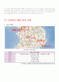 코스트코-유통관리 10페이지