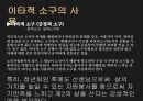 이랜드 복지재단 산하 노인복지관 자원봉사 모집 촉구 37페이지