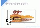 시장에서 생존하기 위한 기업의 브랜드 연관성 구축 - 브랜드 연관성 (Brand Relevance) 38페이지