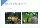 시장에서 생존하기 위한 기업의 브랜드 연관성 구축 - 브랜드 연관성 (Brand Relevance) 47페이지