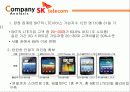 SKT(SK telecom)서비스마케팅 4G LTE의 새로운 등장 14페이지