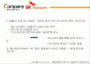 SKT(SK telecom)서비스마케팅 4G LTE의 새로운 등장 17페이지