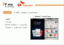 SKT(SK telecom)서비스마케팅 4G LTE의 새로운 등장 36페이지