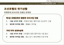 조선호텔 (the Western Chosun Hotel seoul & busan)  32페이지