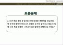 조선호텔 (the Western Chosun Hotel seoul & busan)  36페이지