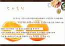 패밀리레스토랑 5페이지