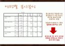 패밀리레스토랑 18페이지