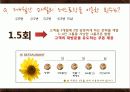 패밀리레스토랑 43페이지