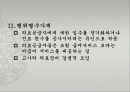 보건의료 29페이지