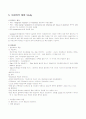 성인간호학 외과 실습 신생물 간호과정 neoplasm case study 14페이지