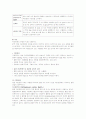 부인과 실습 자간전증(preeclampsia) 케이스 스터디 8페이지