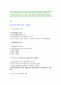 [청소년문화 복지의 의의와 전개과정] 청소년문화의 개념과 논의, 사회변화와 청소년, 우리나라 청소년정책 전개과정에서 문화정책 - 특징, 특성, 개선과제, 의의 중요성 1페이지