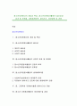 청소년자원봉사의 개념과 특성, 청소년자원봉사활동의 필요성과 효과 및 문제점, 생태체계이론, 참여시간, 개선방향 및 과제 1페이지