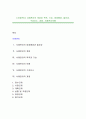 [사례관리] 사례관리의 개념과 목적, 기능, 등장배경, 필요성, 구성요소, 과정, 사례관리모형 1페이지