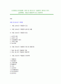 [아동청소년우울증] 아동 및 청소년기 우울증의 원인과 진단, 실태현황, 개입과 예방전략 및 치료전략 1페이지