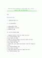 [아동-청소년권리] 아동권리의 역사와 국제적 관심, 우리나라 아동권리 현황, UN아동권리협약 - 아동권리에 대한 국제적 관심 1페이지