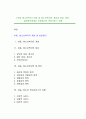 [아동-청소년복지] 아동 및 청소년복지의 개념과 대상, 원칙, 실천원리(방법), 아동청소년 복지서비스 유형 1페이지