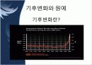 원예의 미래 14페이지