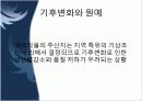 원예의 미래 17페이지