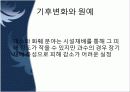 원예의 미래 18페이지