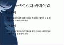 원예의 미래 23페이지