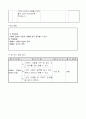 4학년)  3. 식물의 한살이 - 식물의 한살이 4페이지