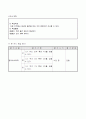 4학년)  3. 더불어 살아가는 우리 지역 - 자원의 생산지와 상호 의존 6페이지