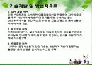 KSSC(Korea Superior Survival Center) 모바일 서바이벌 사업계획서 5페이지