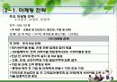 KSSC(Korea Superior Survival Center) 모바일 서바이벌 사업계획서 68페이지