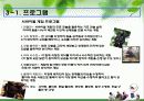 KSSC(Korea Superior Survival Center) 모바일 서바이벌 사업계획서 73페이지