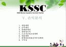 KSSC(Korea Superior Survival Center) 모바일 서바이벌 사업계획서 81페이지