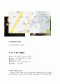 아리따움(ARITAUM) 기업SWOT 분석 및 마케팅 STP,4P전략및 나아가야 할 방향,나의 견해 5페이지